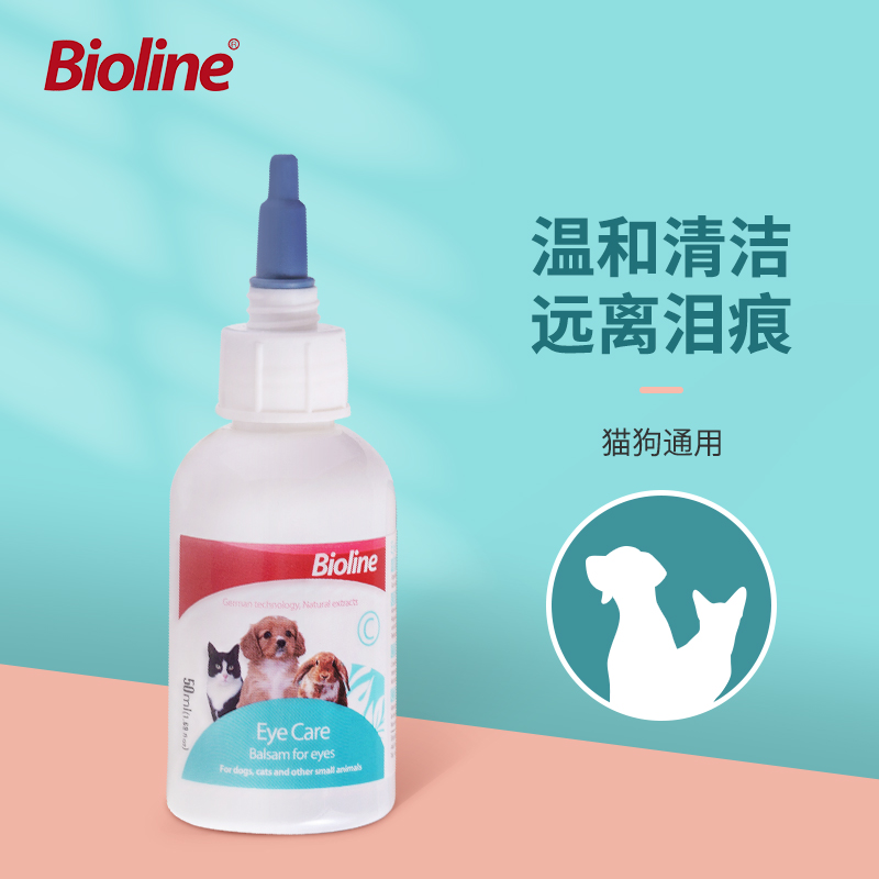 Bioline宠物滴眼液猫狗通用