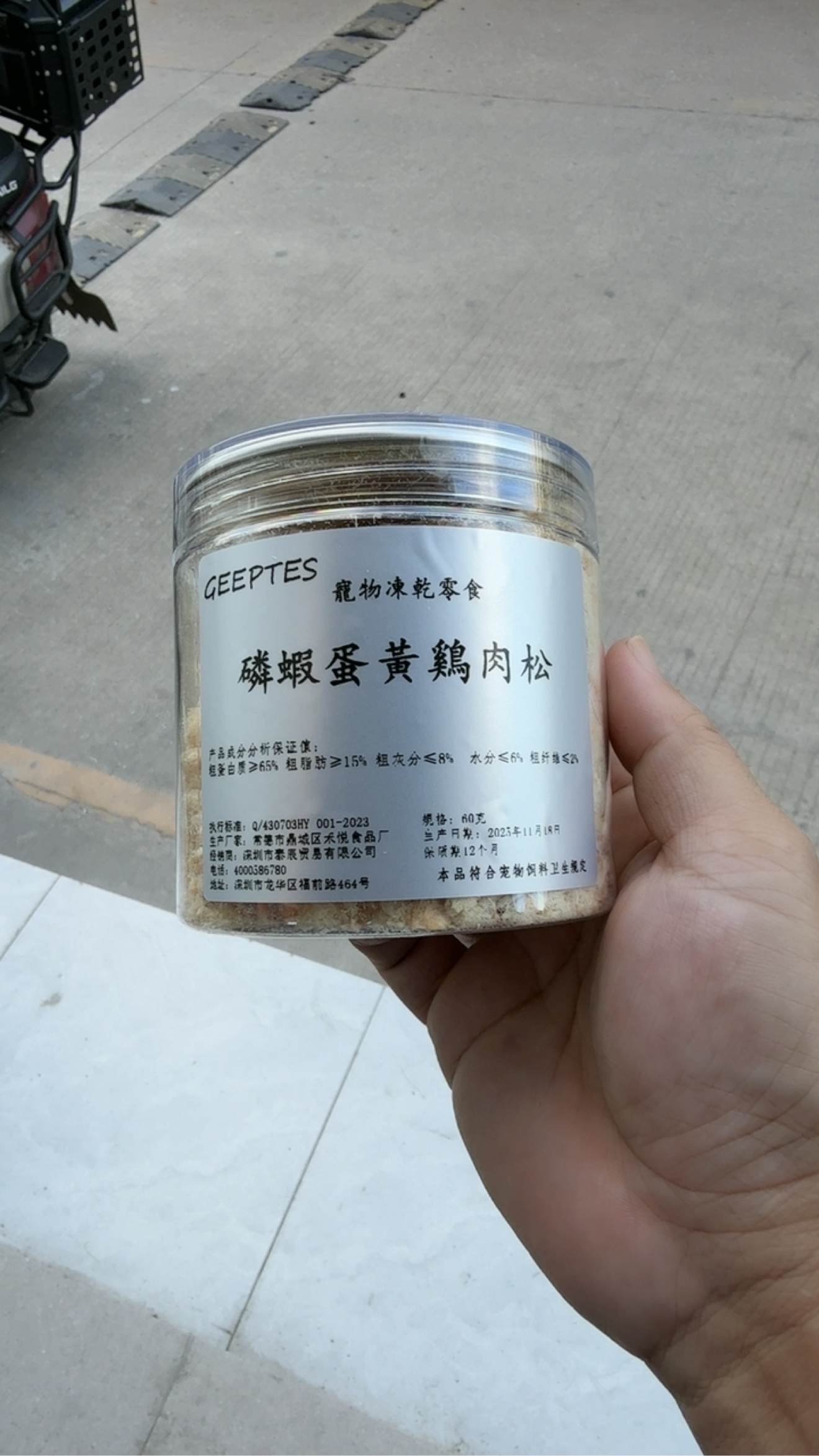 磷虾蛋黄鸡肉松宠物零食冻干猫咪狗狗通用营养增肥发腮