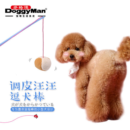 多格漫狗玩具发声毛绒小型犬互动