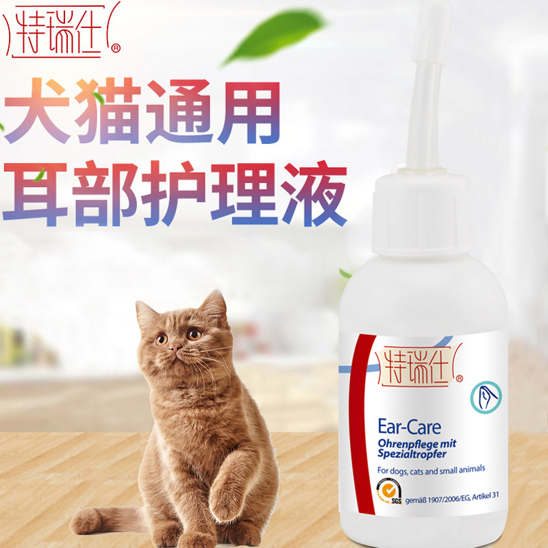 特瑞仕宠物洗耳液洁耳水