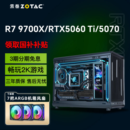 分期免息索泰电竞主机