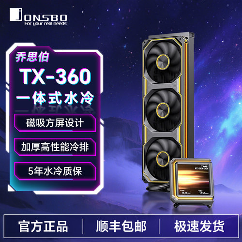 索泰乔思伯360屏显CPU一体式水冷