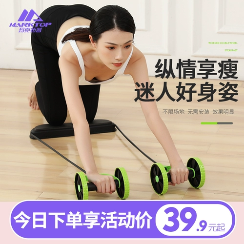 Вернитесь к брюшному колесу.