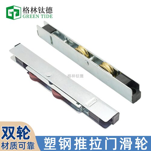 塑钢推拉门滑轮LG老式平移门滑轮