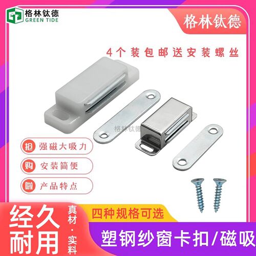 门吸门碰强磁柜门磁吸