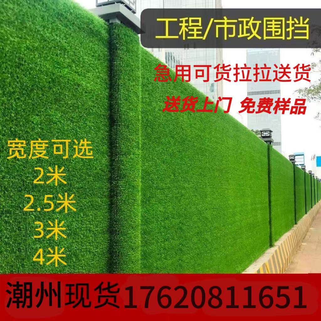 潮州仿真草坪绿植假草皮工程围挡墙阻燃无异味人工草坪学校足球场