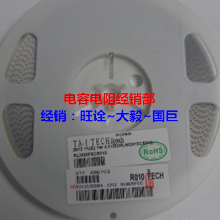 大毅合金电阻2512 2W 1% 25毫欧 0.025R R025 一盘4K=520元 25MR