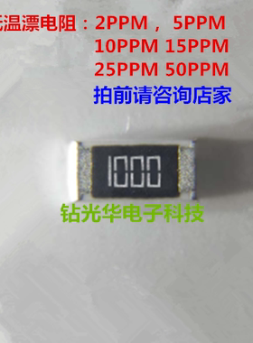 超低温漂电阻2PPM 5PPM 10PPM 15PPM 220K 0402 0603 0805 1206
