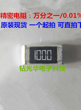 精密贴片电阻 0805 0.01% 万分之一 68K75K 82K 91K 100K 110K