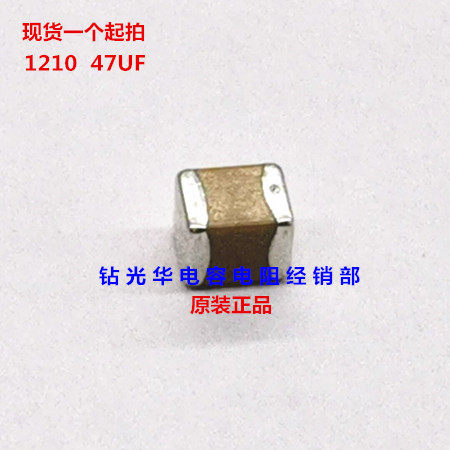 贴片电容1210 47UF 476K 10% 10V X5R 一盘1K=350元 可直拍