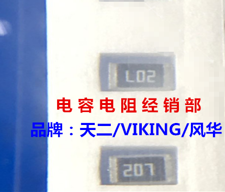 贴片电阻0805 200M 5% 丝印：207 高阻值 现货 一个起拍