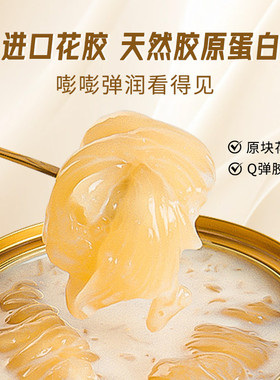 会员赠品 即食鱼胶 购买海参一起赠送 单拍不发