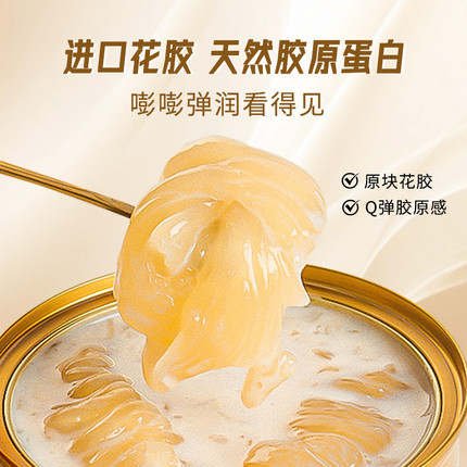 会员赠品 即食鱼胶 购买海参一起赠送 单拍不发