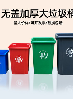 垃圾桶商用加厚大号方形