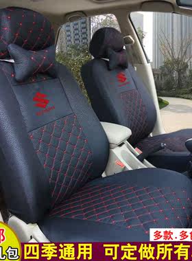 铃木新老奥拓快乐王子座套坐垫
