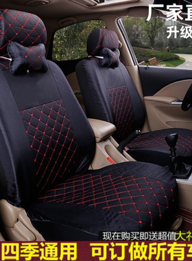 英伦金刚2二代上海英伦SC715海景SC615汽车坐套四季通用全包座套