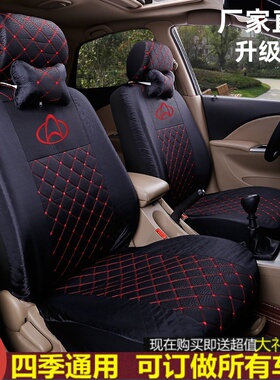 长安神骐T20 t30 t10 神骐F30 f50凯程星卡PLUS专用座套坐垫套布