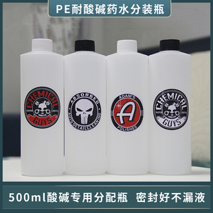 28口径HDPE塑料瓶500ml汽车美容药水分装瓶稀释分配瓶耐酸碱喷壶