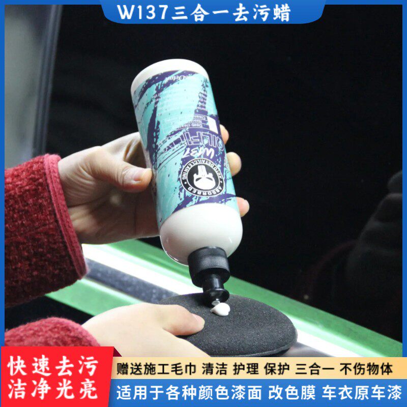 去污蜡强力去污不伤物体