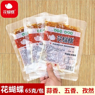 江西萍乡特产花蝴蝶麻辣豆皮辣条80后儿时大辣片怀旧小吃零食 包邮