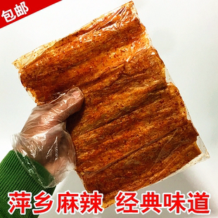 江西特产萍乡豆皮辣片儿时辣条手撕老式 麻辣手工零食80后怀旧小吃