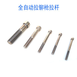 枪头总成配件 拉杆 全自动螺母枪拉杆 加强款 斯威特9900