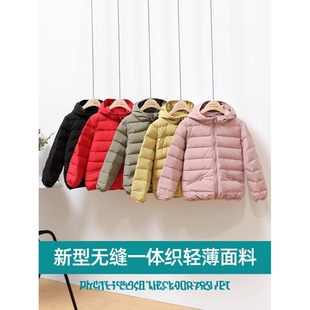 胖东来山姆轻薄无缝一体针织羽绒服儿童90白鸭绒男童女童中大小童