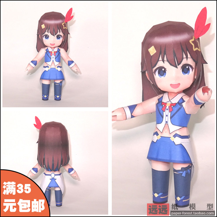 远远纸模 q版萌娘时乃空二次元少女动漫手办纸模型手工制作