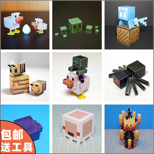 我的世界纸模型恶魂小鸡史莱姆