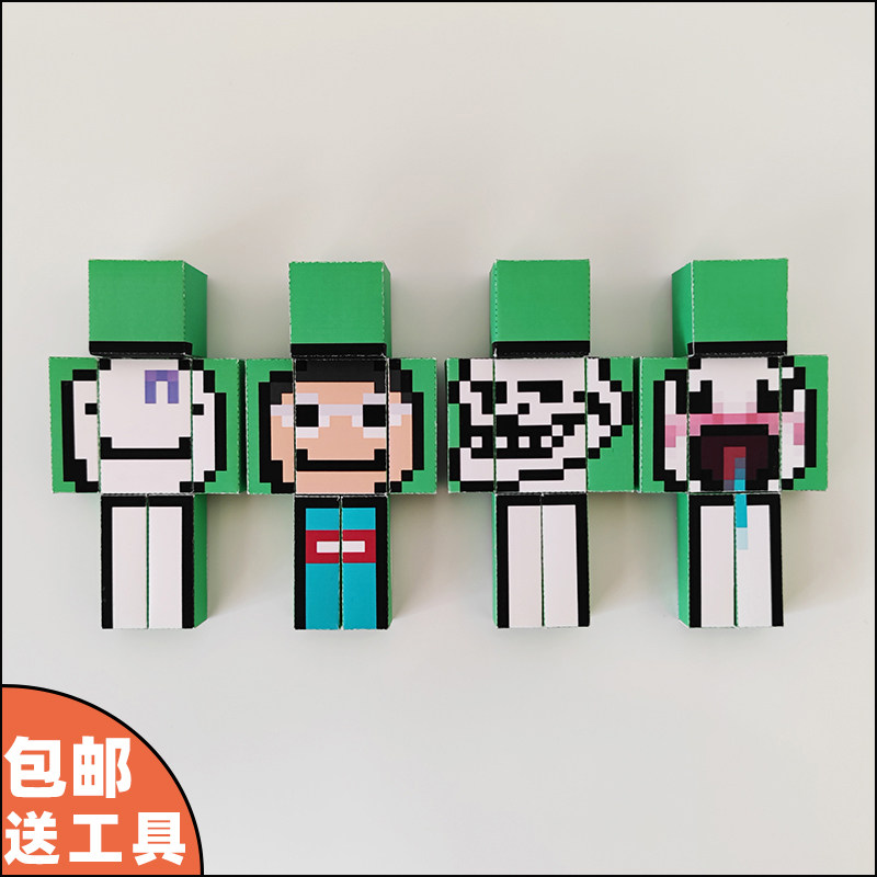 皮肤可定制我的世界dream手办可动纸模型手工玩具圣诞节礼物儿童