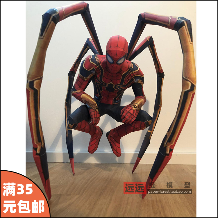 纸模钢铁蜘蛛侠模型diy玩具