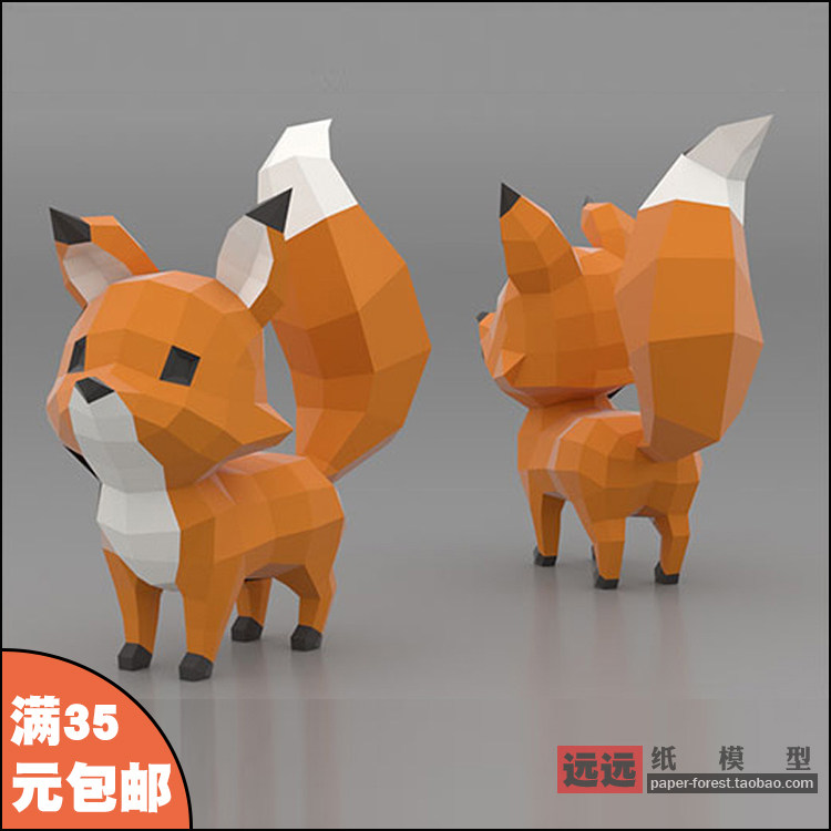 幸运小狐狸几何折纸创意手工纸模型客厅儿童卧室桌面装饰品摆件
