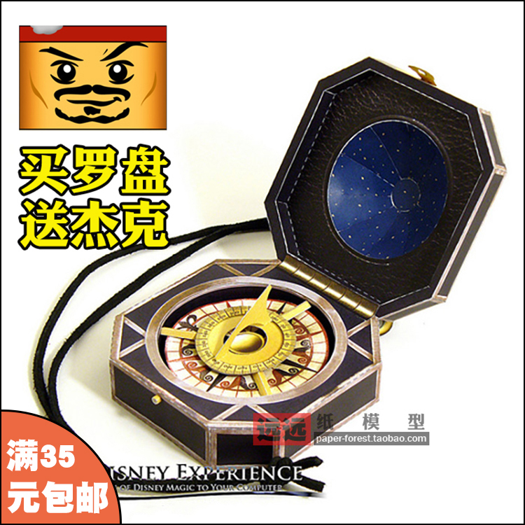 加勒比海盗杰克船长3d周边纸模型