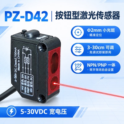 小体积远距离方形激光感应器