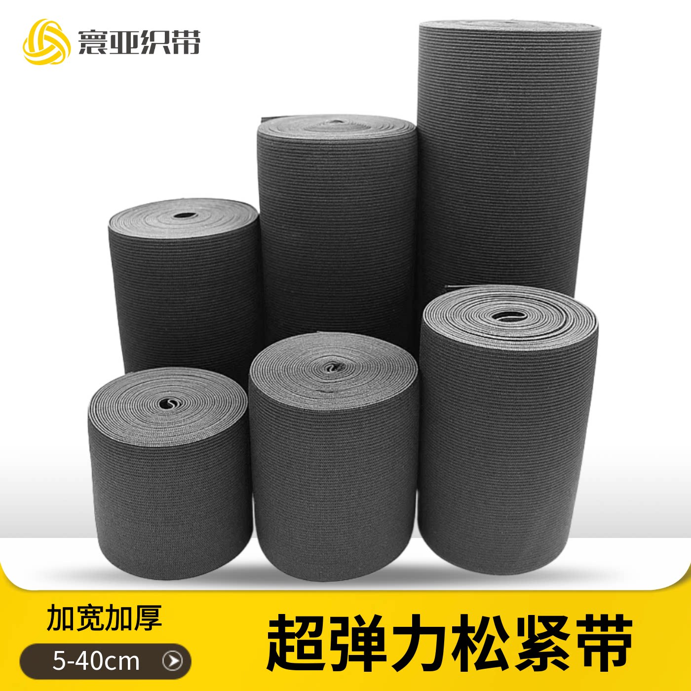 橡筋超宽松紧带55cm30cm25cm15cm8cm加厚橡筋环保超弹力皮筋包邮