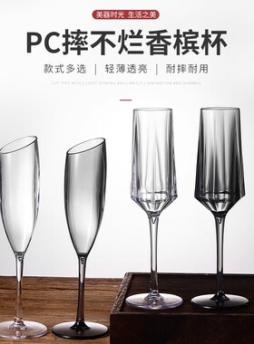 PC亚克力香槟杯塑料高脚杯甜酒杯商用酒吧KTV耐摔不烂直筒鸡尾杯