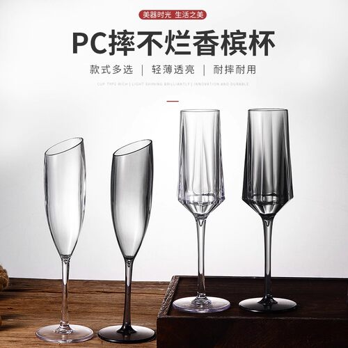 PC亚克力塑料高脚香槟杯鸡尾酒杯