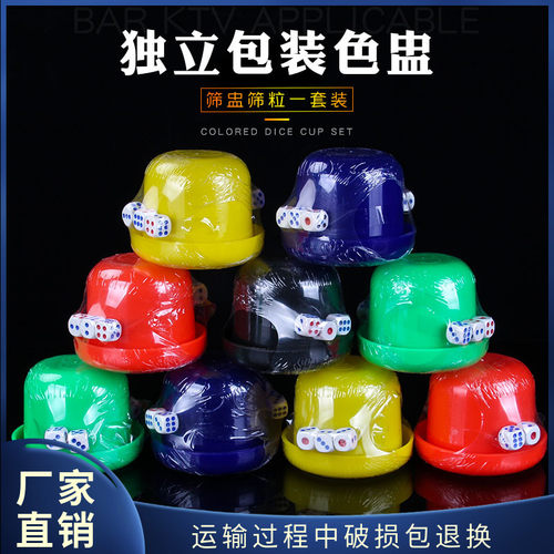 包装子母色盅含色子 便利店零售筛盅套装带底座骰盅摇筛送5粒筛子 - 封面