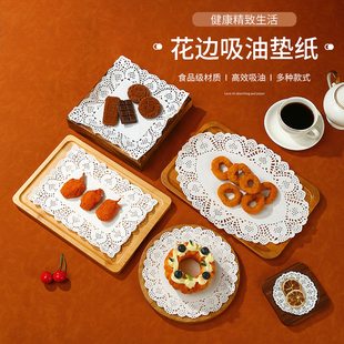 花底纸椭圆形吸油纸厨房商用烘焙点心蛋糕油炸烧烤长方形花边垫纸