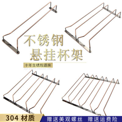 倒挂酒杯架不锈钢红酒杯收纳架