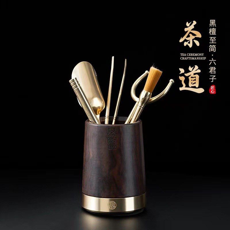 茶道六君子套装家用功夫茶具配件大全喝茶用品茶夹刷泡茶工具茶艺