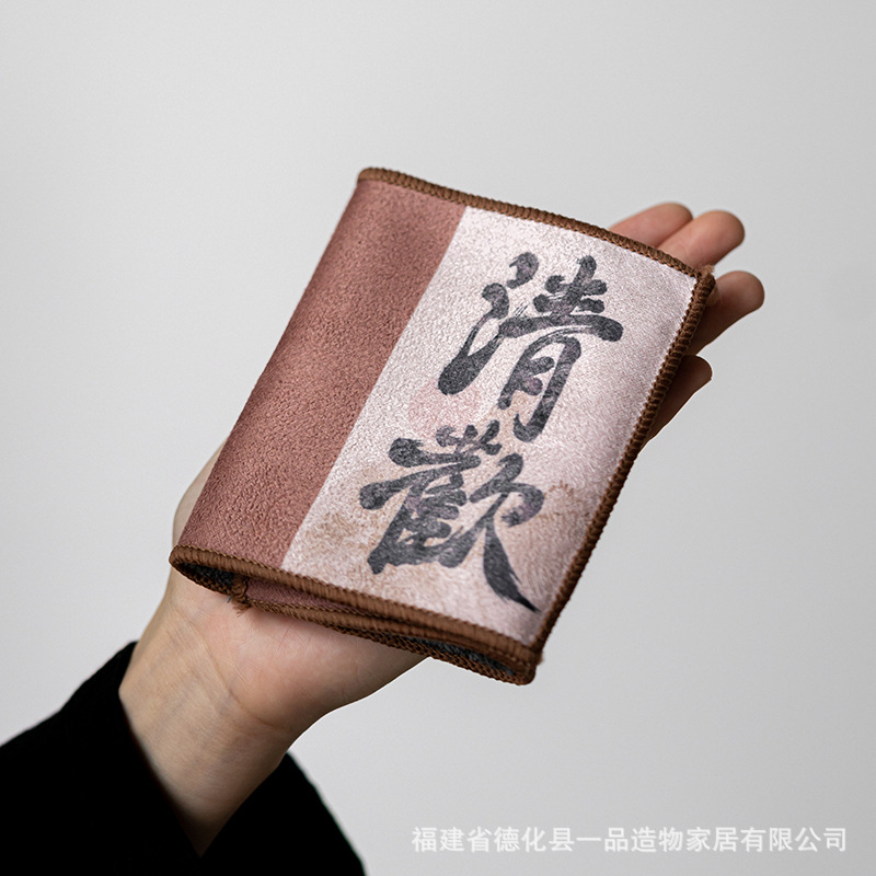 麂皮绒吸水加厚茶巾布中式手写书法茶桌茶台毛巾抹布养壶巾垫