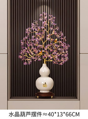 紫气东来紫水晶发财树葫芦纳福摆件客厅壁龛乔迁高档玄关入户