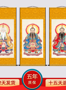 高清三清天尊其款式可以定做