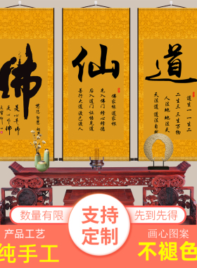 丝绸挂画内容可定制包邮
