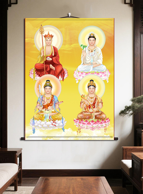 地藏王文殊普贤四大菩萨画像挂画