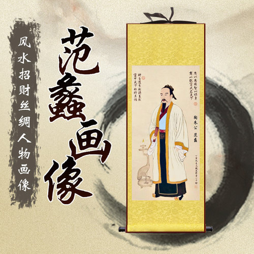 范蠡画像范蠡财神画像陶朱公商训