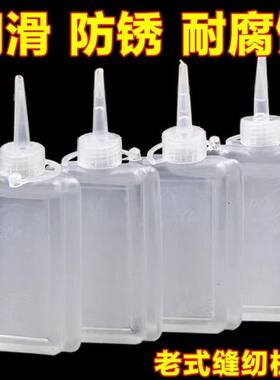 防锈油老式缝纫机油家用多用途润滑油理发器推子机车油小号衣车油