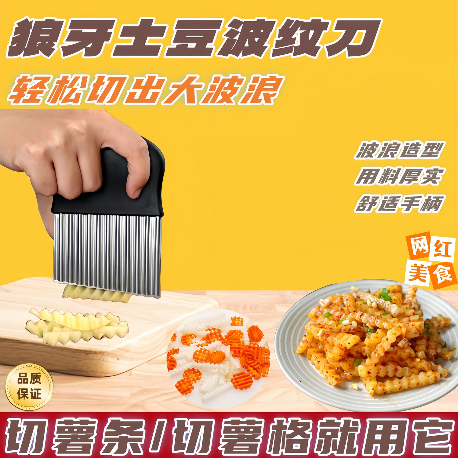 土豆波浪刀家用厨房切条切片切菜器薯条瓜果花式薯条刀花式切刀