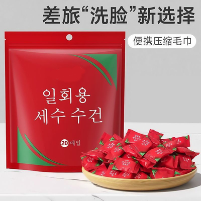 厂家直营通用款柔肤洗脸巾洁肤巾环保无味男女通用压缩毛巾化妆棉